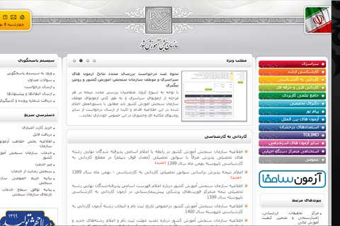 اطلاعیه سازمان سنجش در خصوص تاریخ ثبت نام کنکور 1400
