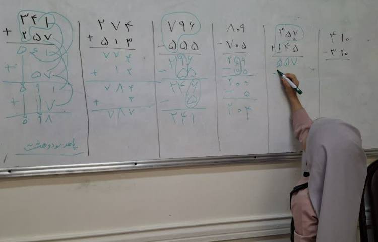 جادوی اعداد 2