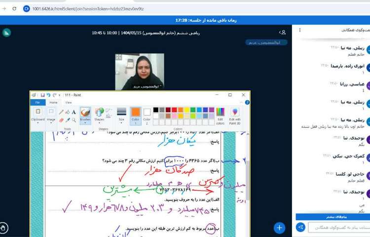 جادوی اعداد 2