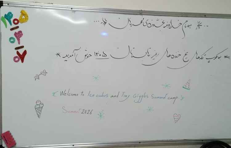 جادوی اعداد 2