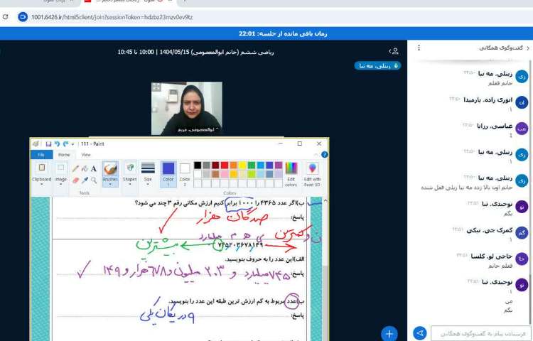 جادوی اعداد