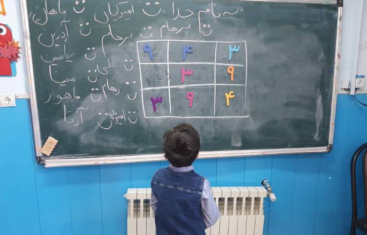 جدول شگفت انگیز 1