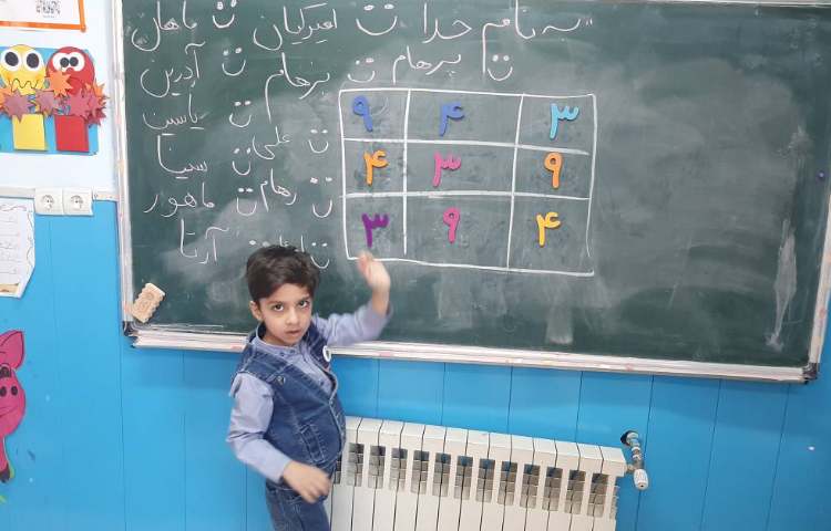 جدول شگفت انگیز 2