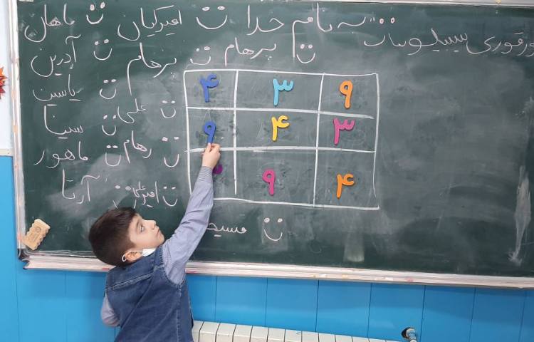 جدول شگفت انگیز