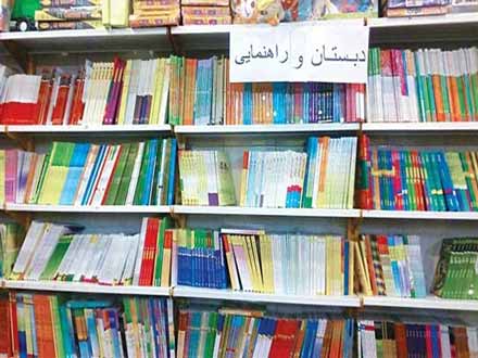 جزییات تغییرات کتب درسی از سال آینده
