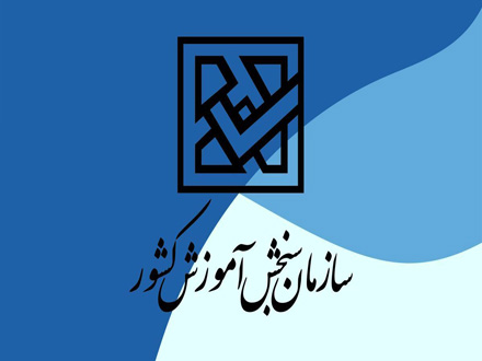 جزئیات تولید سابقه تحصیلی برای کنکوری‌ها