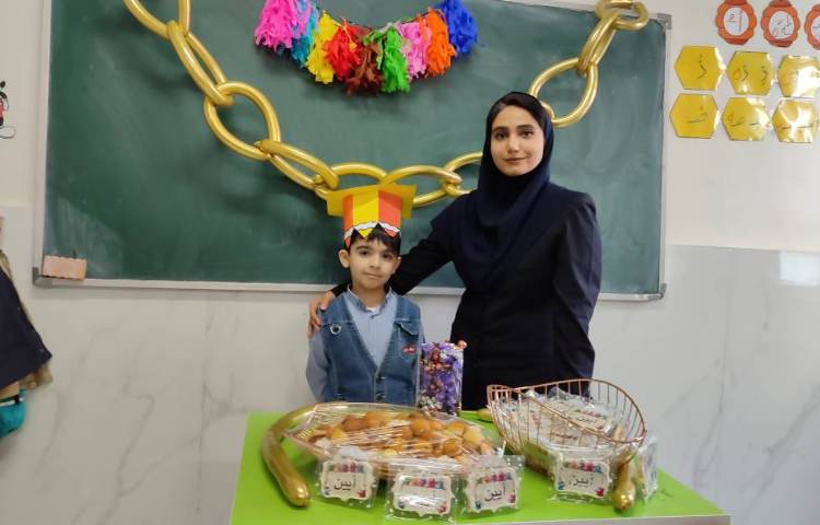 جشم اسم آیین 1