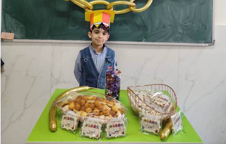 جشم اسم آیین 2