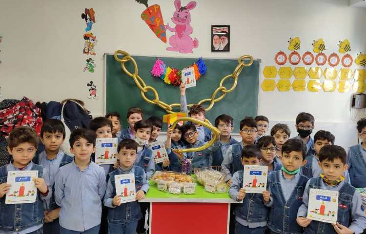 جشم اسم آیین