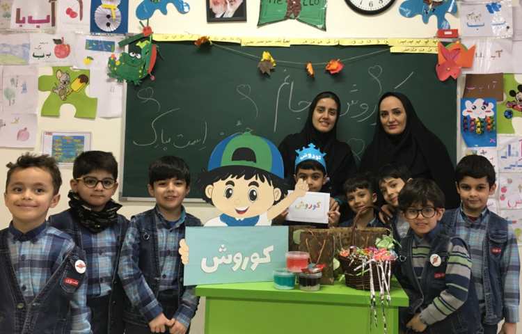 جشم اسم "کورش" 1