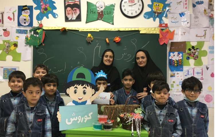 جشم اسم "کورش" 2