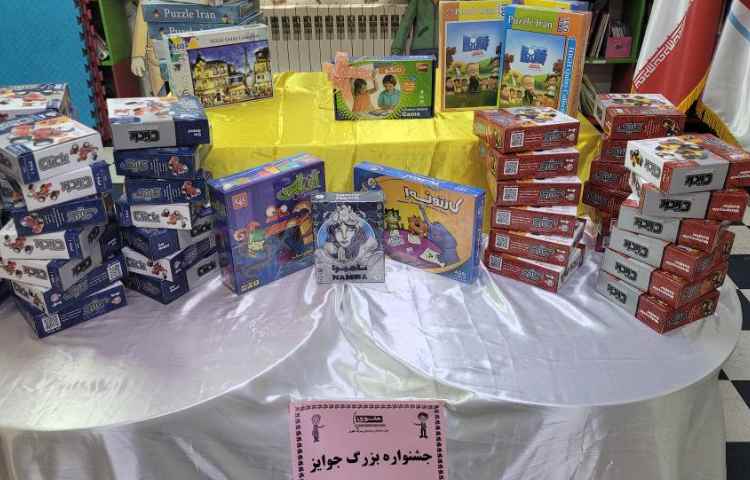 جشنواره جوایز 10