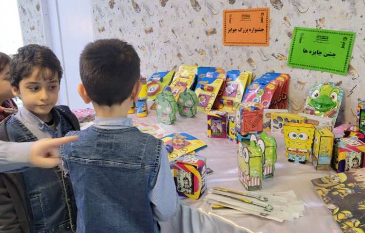 جشنواره جوایز 2