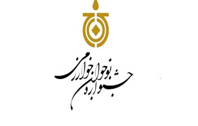 جشنواره خوارزمی
