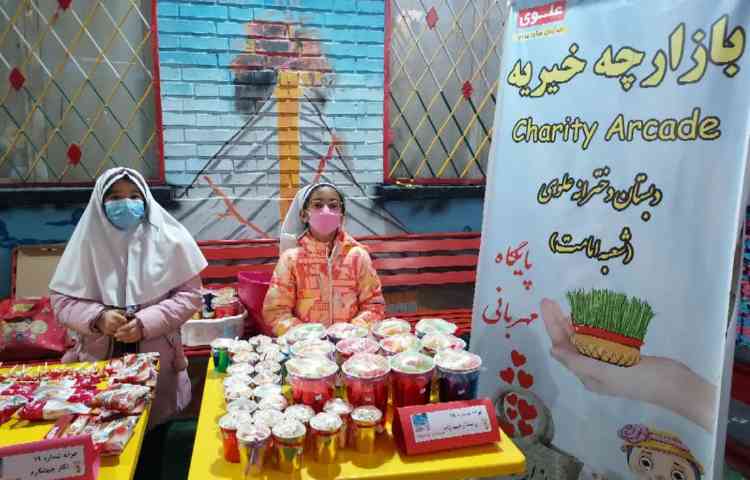 جشنواره خیریه 29