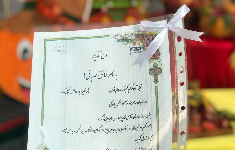 جشنواره سبد جادویی پاییز 15