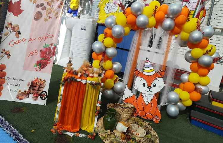 جشنواره سبد جادویی پاییز 17