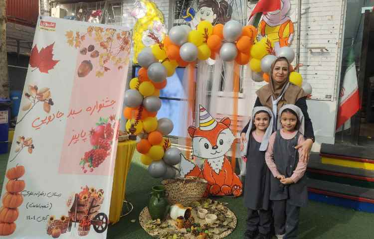 جشنواره سبد جادویی پاییز 43