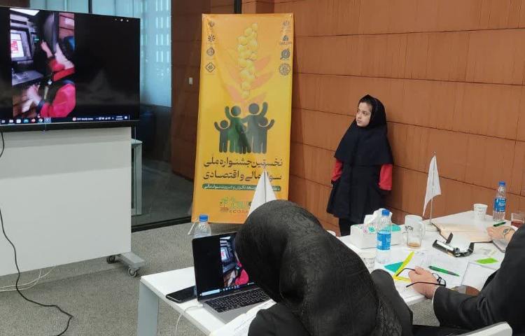 جشنواره سواد مالی 1