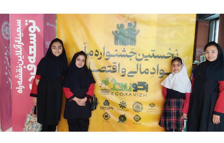 جشنواره سواد مالی 2