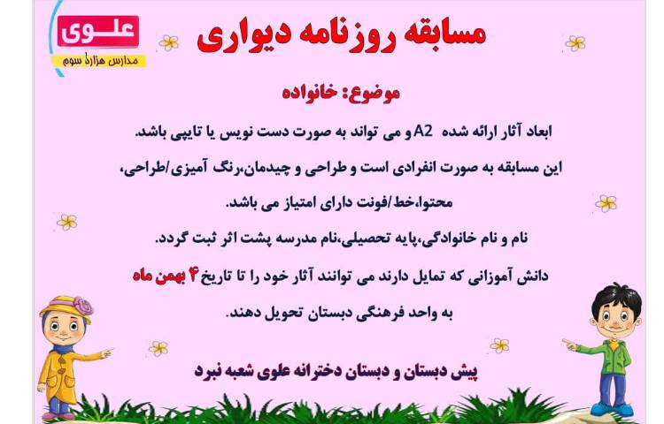 جشنواره مسابقات فرهنگی-هنری 10