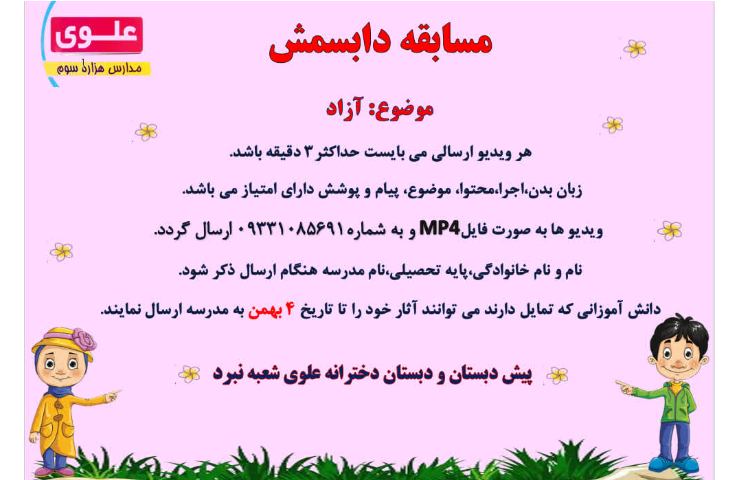 جشنواره مسابقات فرهنگی-هنری 3