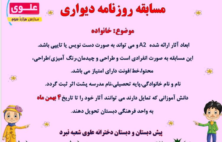 جشنواره مسابقات فرهنگی-هنری 3