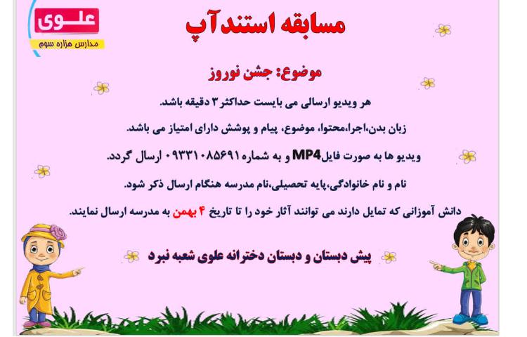 جشنواره مسابقات فرهنگی-هنری 4