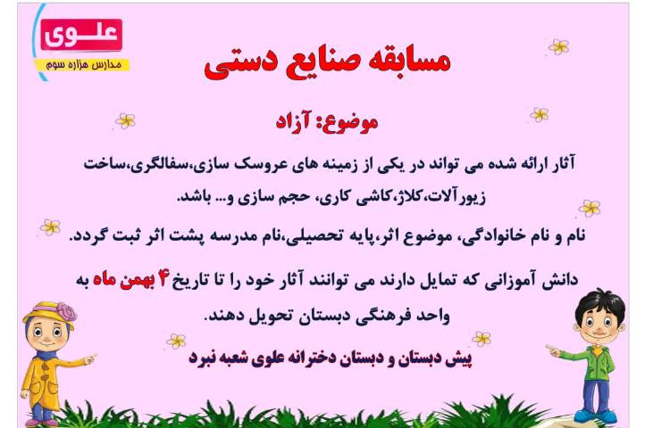 جشنواره مسابقات فرهنگی-هنری 4