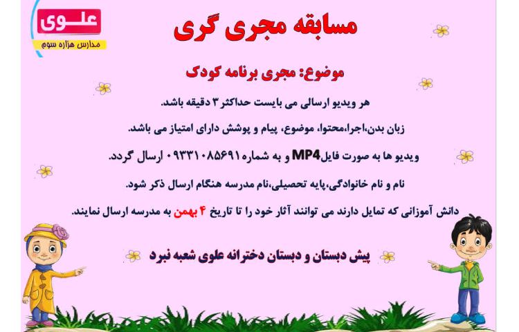 جشنواره مسابقات فرهنگی-هنری 5