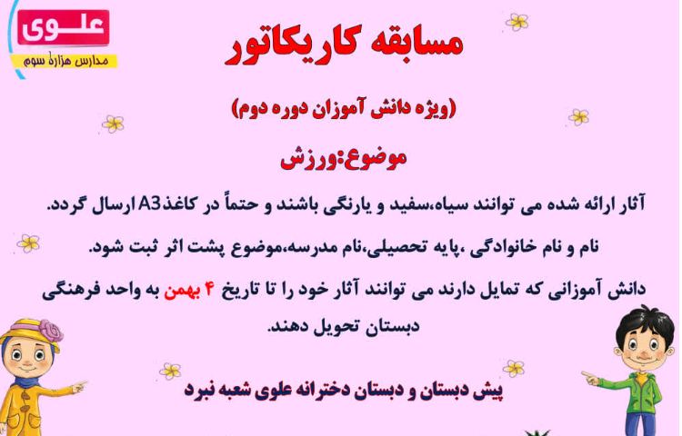 جشنواره مسابقات فرهنگی-هنری 5