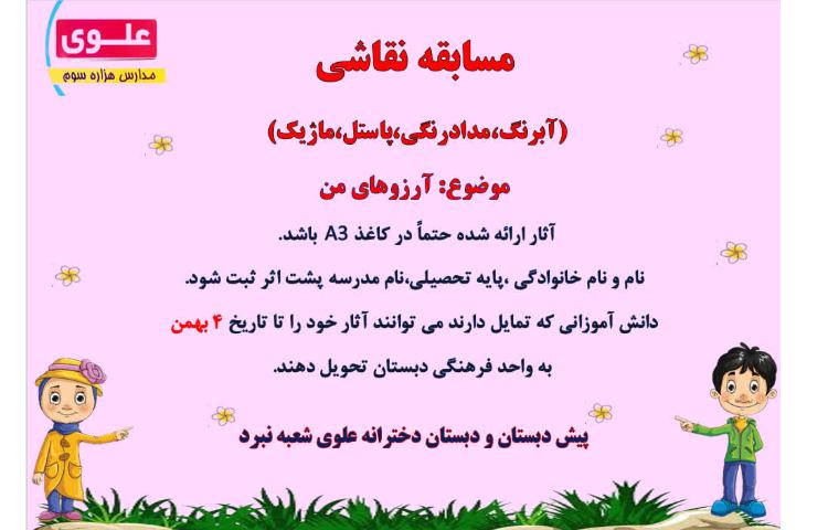جشنواره مسابقات فرهنگی-هنری 6
