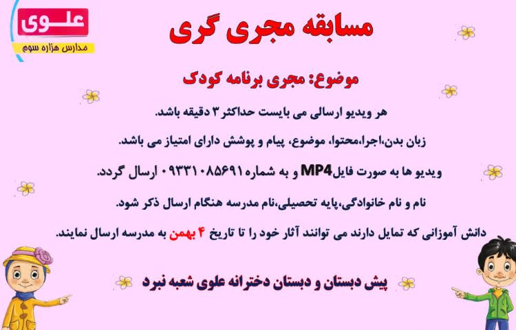 جشنواره مسابقات فرهنگی-هنری 8