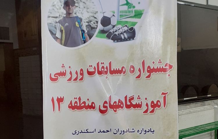 جشنواره مسابقات 4