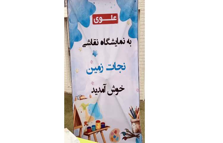 جشنواره نقاشی 9