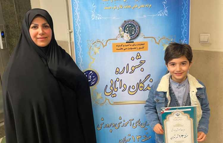 جشنواره پویندگان دانایی 2