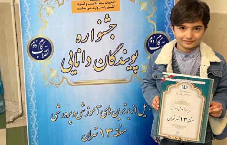 جشنواره پویندگان دانایی