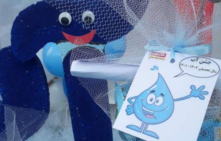 جشن آب دانش آموزان پایه اول دبستان 10
