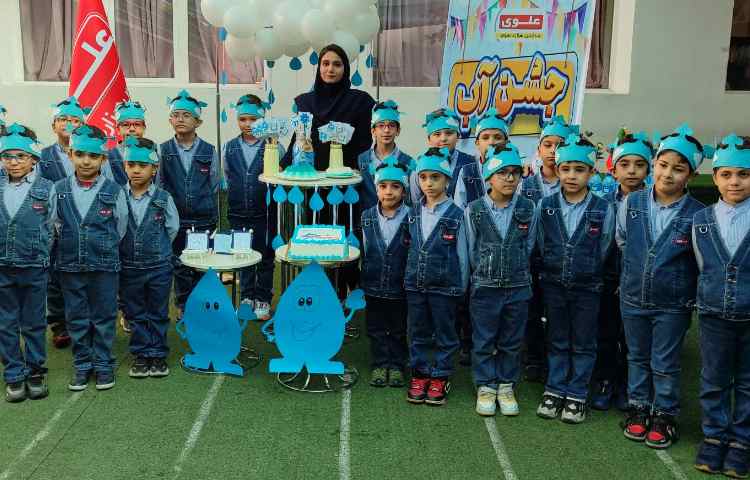 جشن آب دانش آموزان