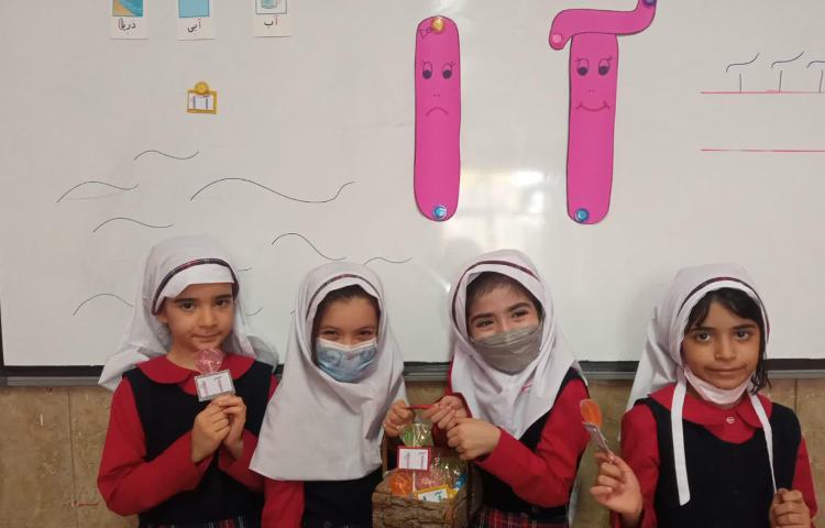 جشن آب‌نبات پایه اول 1