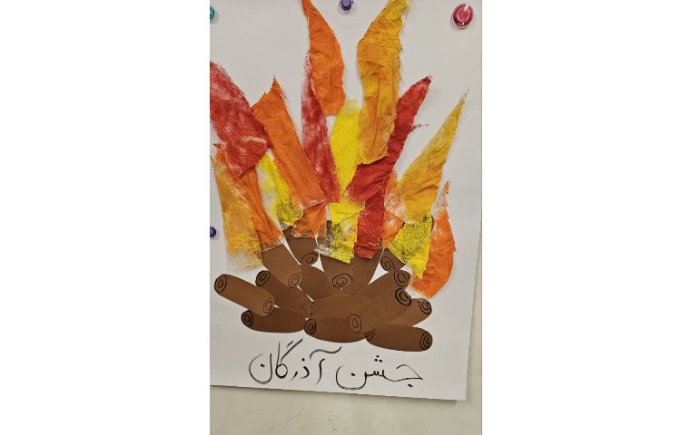 جشن آذرگان 2