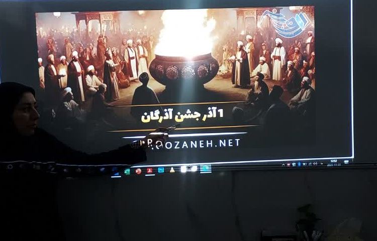 جشن آذرگان 2