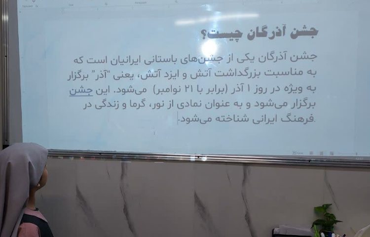 جشن آذرگان 3