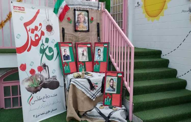 جشن آغازین ماه مهر 2