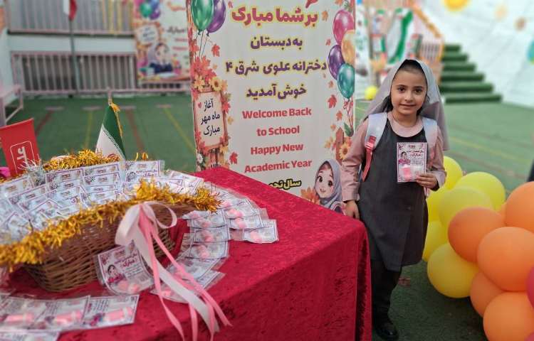 جشن آغازین مدرسه 19
