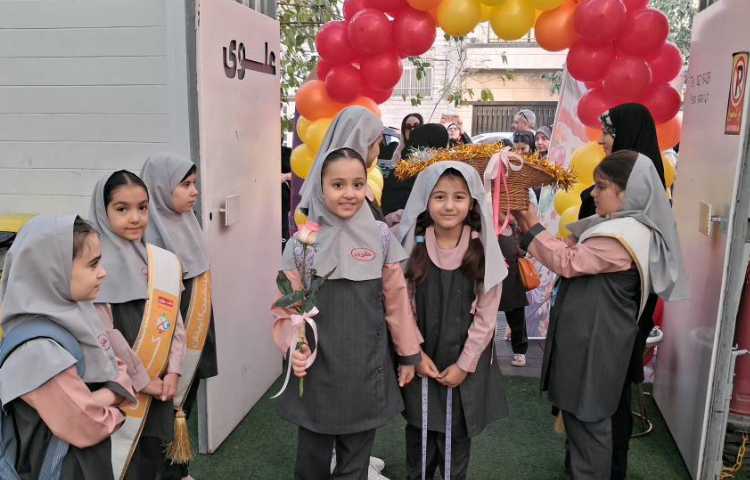 جشن آغازین مدرسه