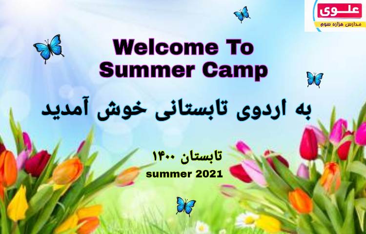 جشن آغازین 1