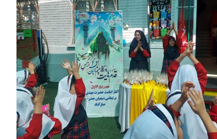 جشن آغاز امامت حضرت مهدی (عج) 3