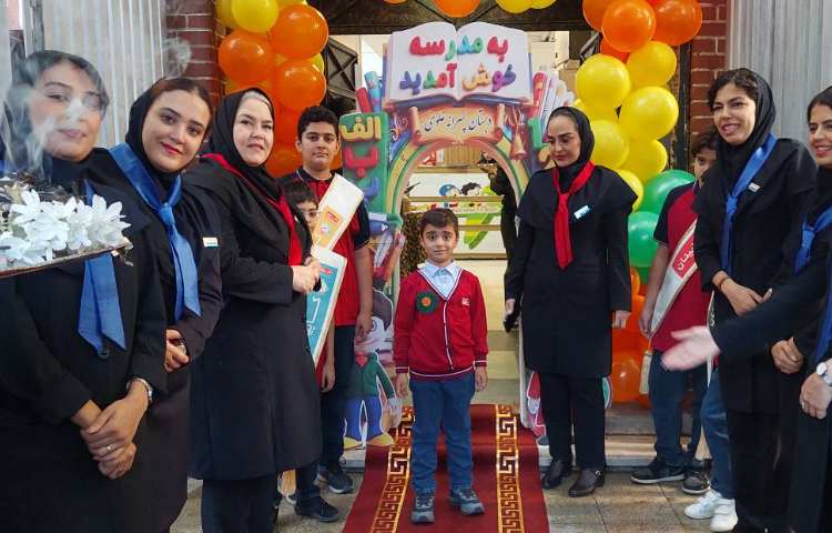جشن آغاز سال تحصیلی 20