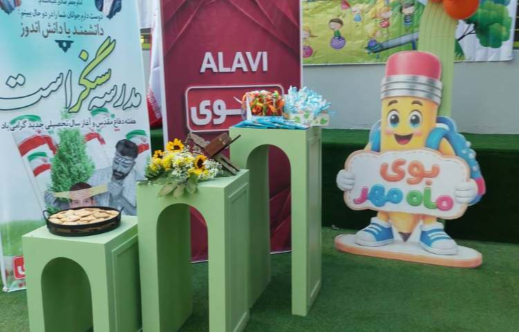 جشن آغاز سال تحصیلی 6